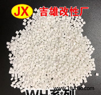 ABS东莞吉雄塑胶 WH-8801 ABS苹果白 高光泽 高流动 无黑点改性塑料图2
