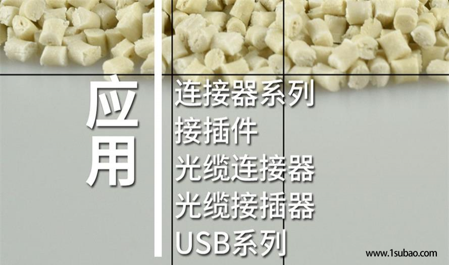 PPA东莞皓韬 51G45NC 高耐温可焊接尼龙PPA改性塑料