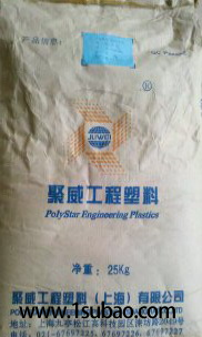POM上海聚威 55ST1 改性塑料