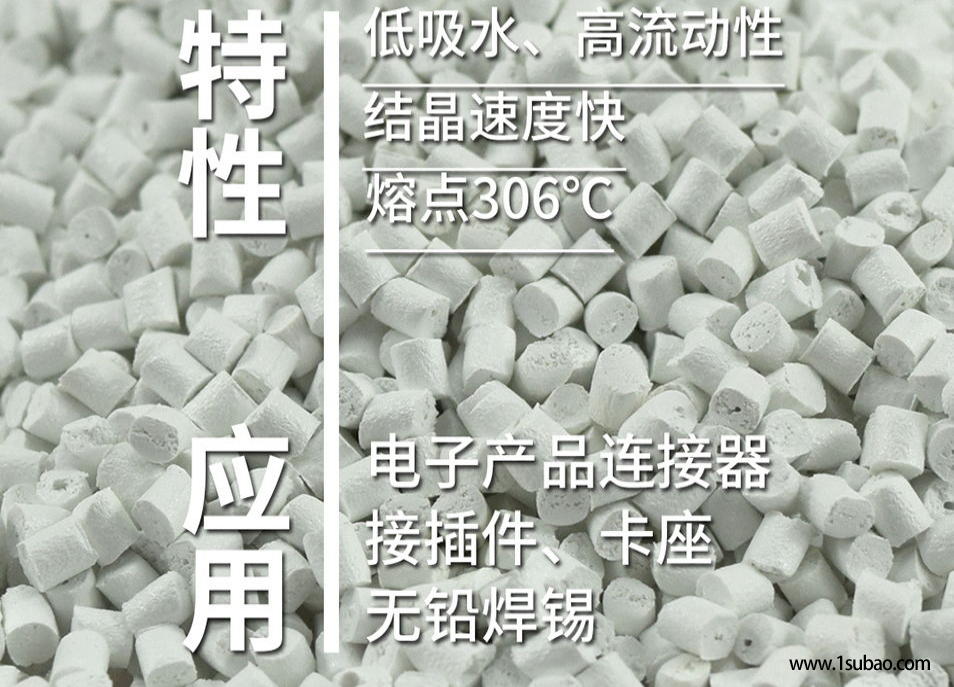 PPA东莞皓韬 51G35NC 高耐温可焊接尼龙PPA轴承座应用料改性塑料图3