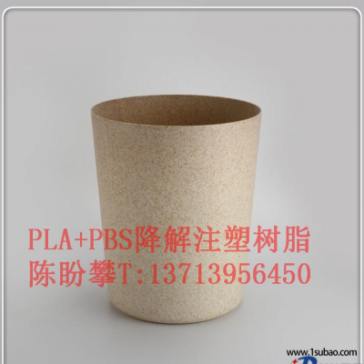 PLA东莞仁聚塑胶 CCBM60-1 PLA+PBS 注塑级生物降解树脂改性塑料