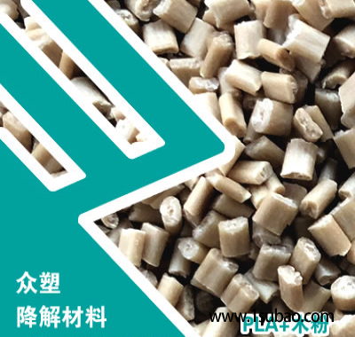 PLA东莞丹盛塑胶 3D85W4 PLA+木粉改性塑料图1