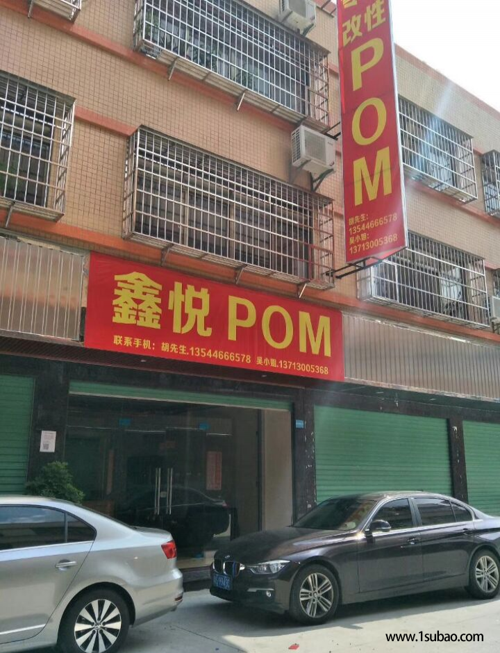 POM东莞鑫悦POM 100T 美国杜邦100T改性塑料图3