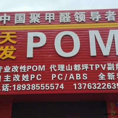 POM东莞天酬POM 500CL 耐磨改性塑料