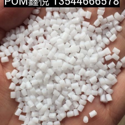 POM东莞鑫悦POM 500AF 美国杜邦500AF改性塑料