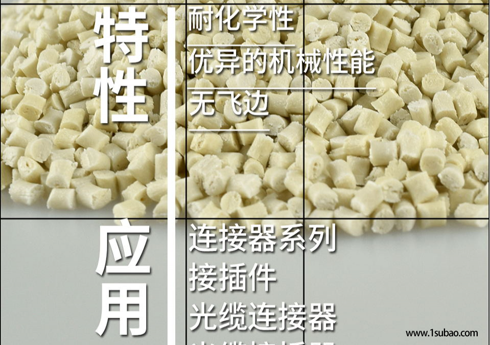 PPA东莞皓韬 GF30FR 加纤防火高耐温可焊接PPA电子应用料改性塑料图4