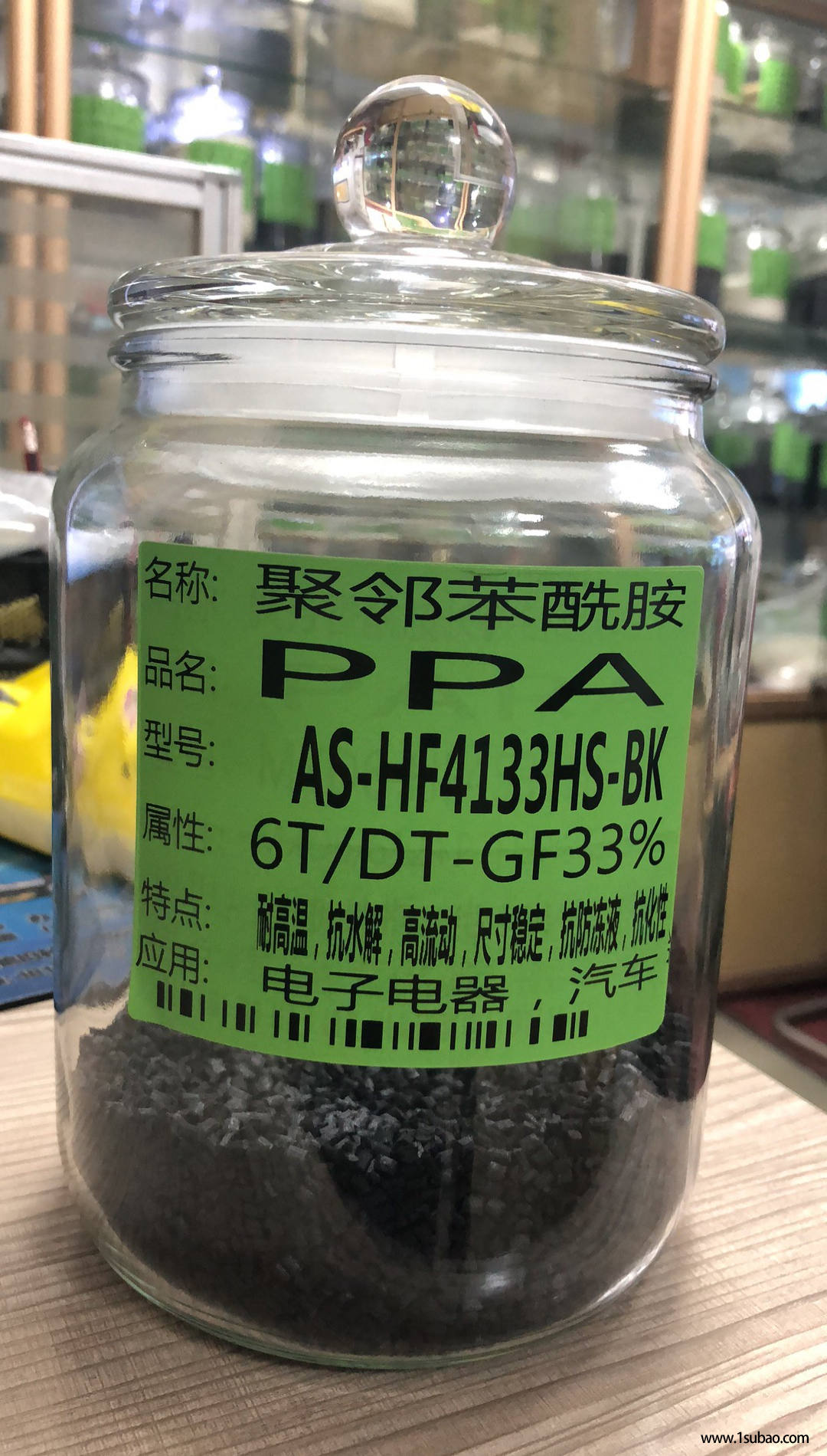 PPA东莞金山塑料 AS-4133L 改性塑料图2