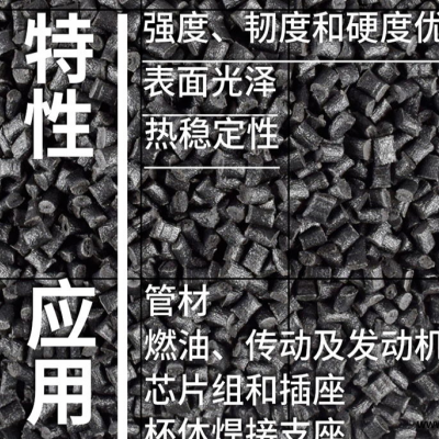 PA46东莞皓韬 6133V0BK 加纤防火高耐温可焊接PA46泵壳部件应用料改性塑料