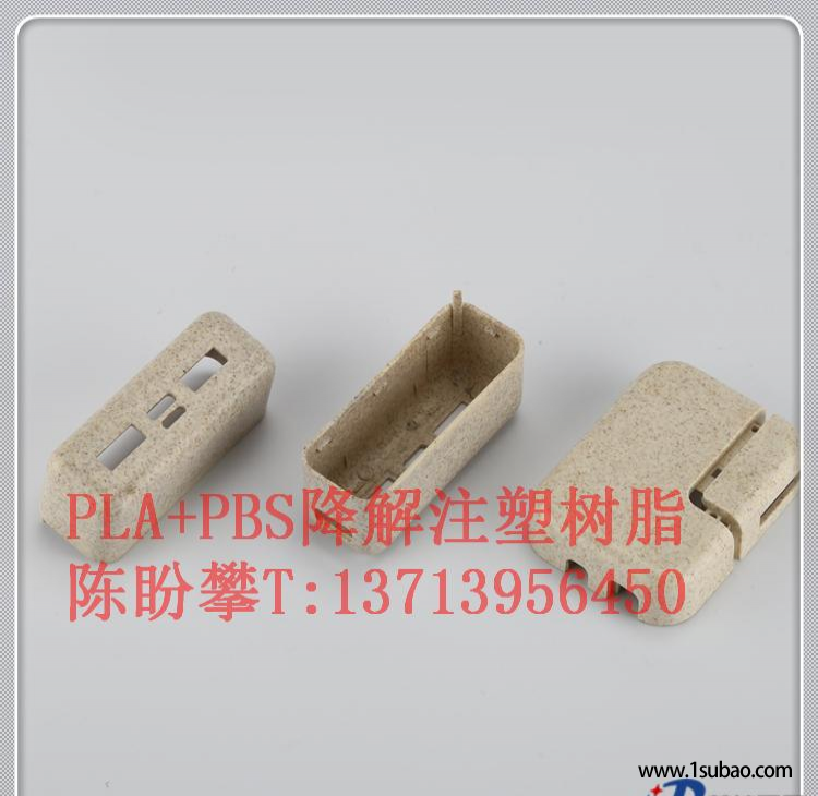 PLA东莞仁聚塑胶 CCBM62-1 PLA+PBS 注塑级生物降解树脂改性塑料