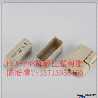 PLA东莞仁聚塑胶 CCBM62-1 PLA+PBS 注塑级生物降解树脂改性塑料