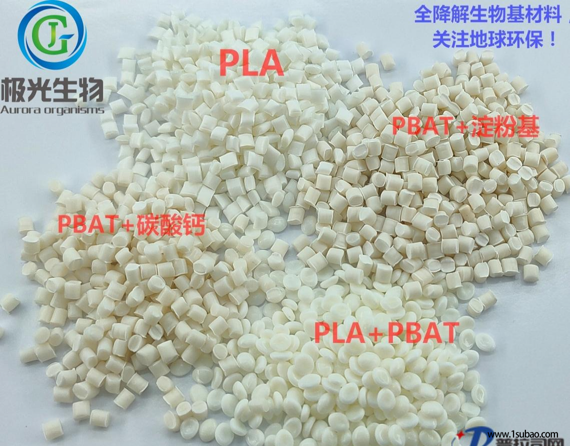 PLA东莞极光生物 PLA PBAT 纤维降解KF0803-1改性塑料图2