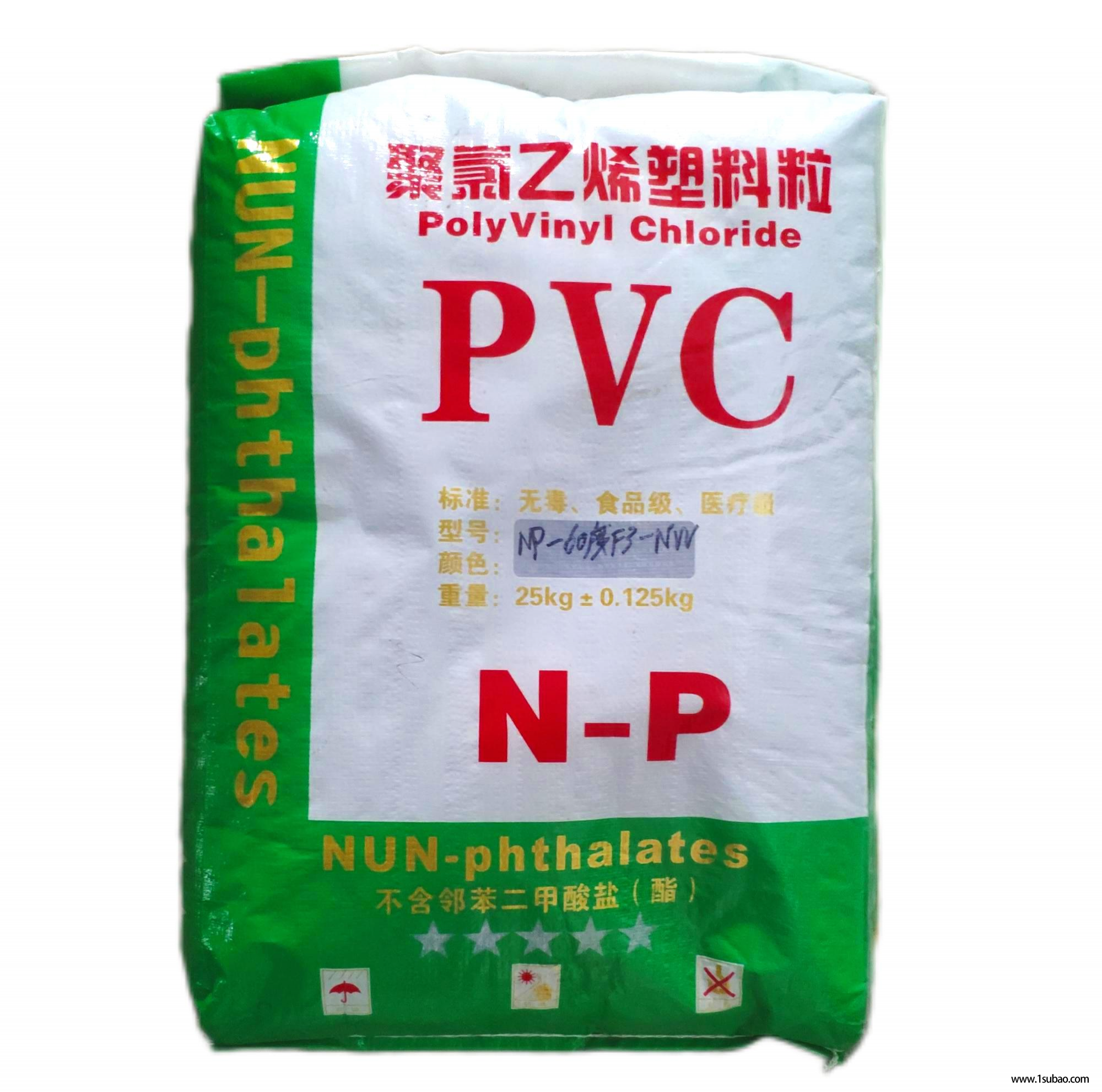 PVC东莞泰然塑胶 NP 食品级 透明无味改性塑料图2