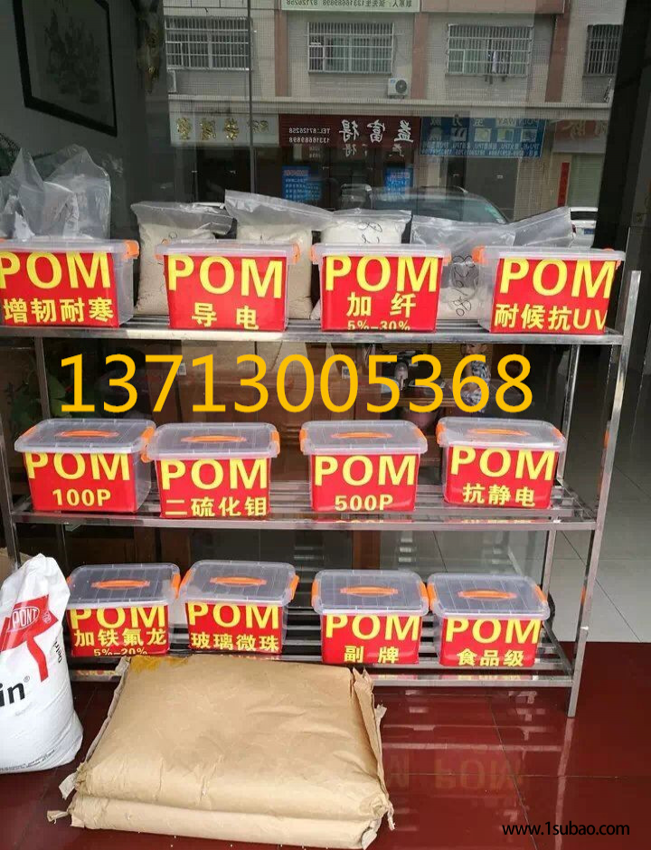 POM东莞鑫悦POM MS-02 日本宝理 MS-02改性塑料图2