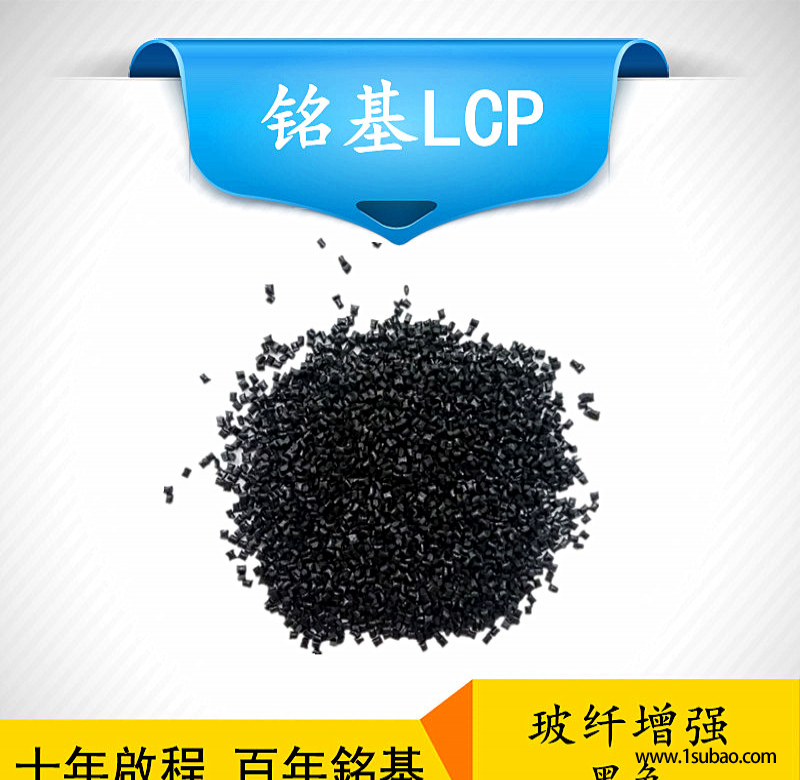 LCP東莞銘基PPS E130I BK 超耐高溫 lcp高韌性代替日本寶理E130I黑色玻纖增強改性塑料圖4