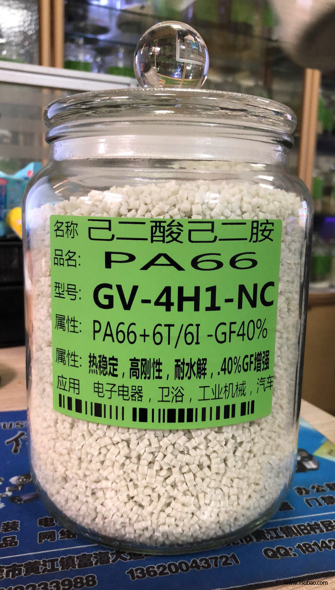 PPA东莞金山塑料 GV-4H1 耐高温尼龙改性塑料