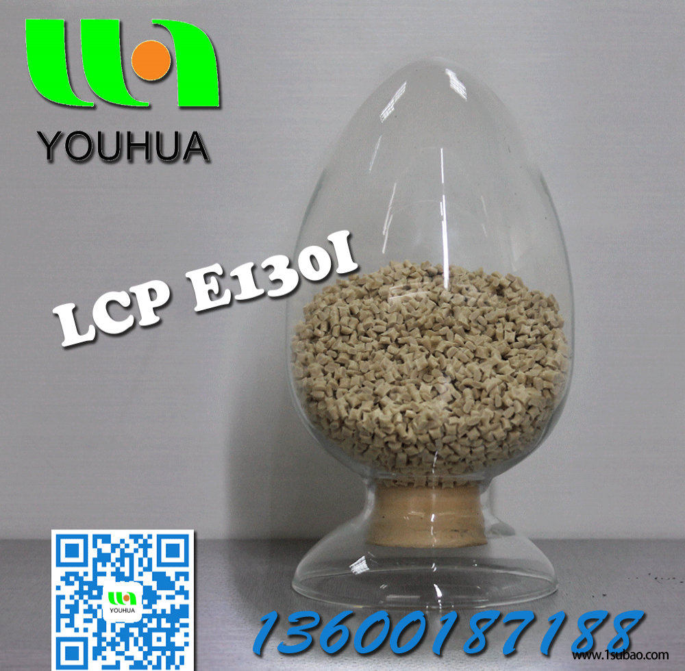 LCP深圳巨洋 E130I E130I耐高温改性塑料