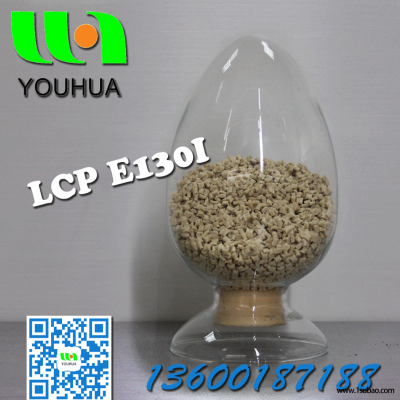 LCP深圳巨洋 E130I E130I耐高温改性塑料