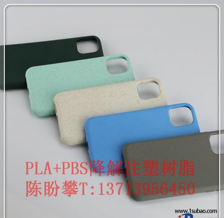 PLA东莞仁聚塑胶 CCBM72 PLA+PBS 注塑级生物降解树脂改性塑料
