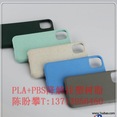 PLA东莞仁聚塑胶 CCBM72 PLA+PBS 注塑级生物降解树脂改性塑料