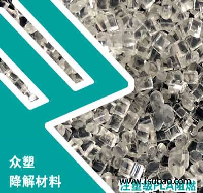 PLA东莞丹盛塑胶 L60FR 注塑级阻燃PLA改性塑料