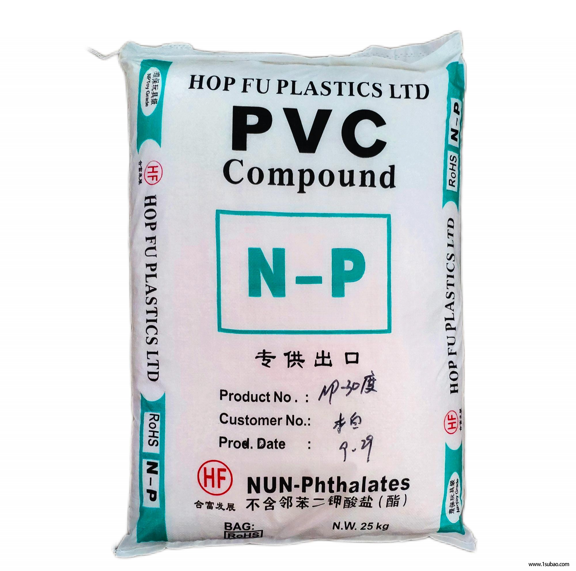 PVC东莞泰然塑胶 N-18P 玩具料莞塑PVC改性塑料图2
