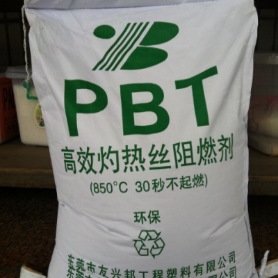 PBT东莞友兴邦 灼热丝850℃YB-8100 改性塑料