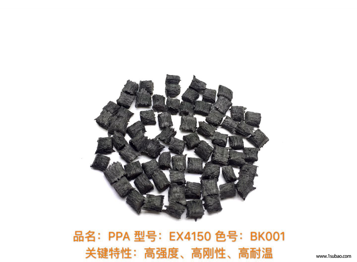 PPA东莞荣创塑料 EX4150 BK002 耐高温复合尼龙改性塑料