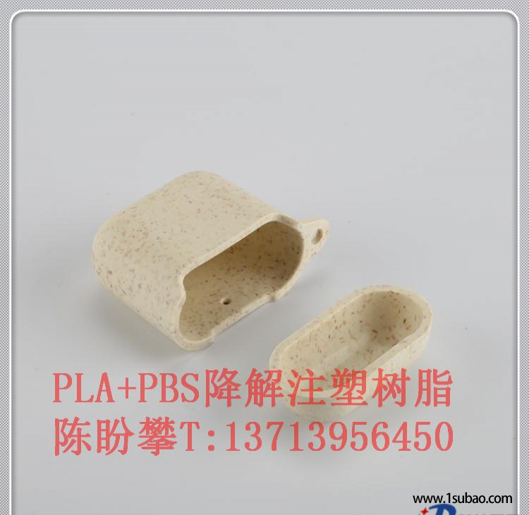 PLA东莞仁聚塑胶 CCBM70 PLA+秸秆纤维生物全降解改性塑料