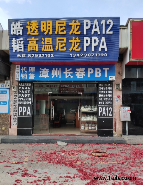 PPA东莞皓韬 GF40 高温尼龙PPA加纤汽车部件应用料改性塑料图3