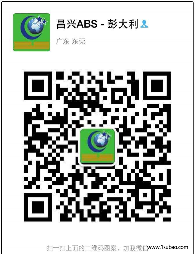 HIPS東莞昌興塑膠 475A 改性塑料圖2