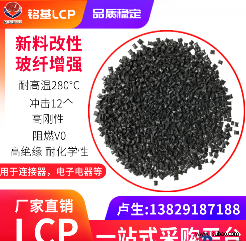 LCP東莞銘基PPS B130 FPC連接器 GF增強  無鹵阻燃 高剛性 耐高溫280°C改性塑料圖2