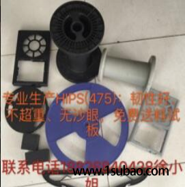HIPS东莞溢骏塑胶 475-01 不环保不防火改性塑料图2