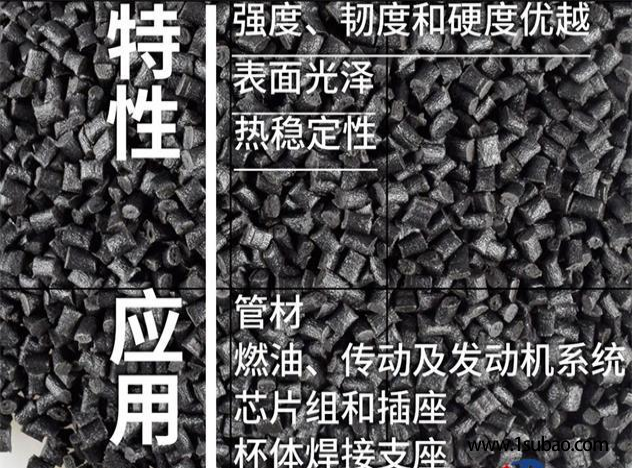 PA46东莞皓韬 HT200F6BK 电子接插件应用料，电子断路器应用料改性塑料图2