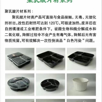 PLA东莞畅之翔 FY602 聚乳酸树脂 降解塑料改性塑料