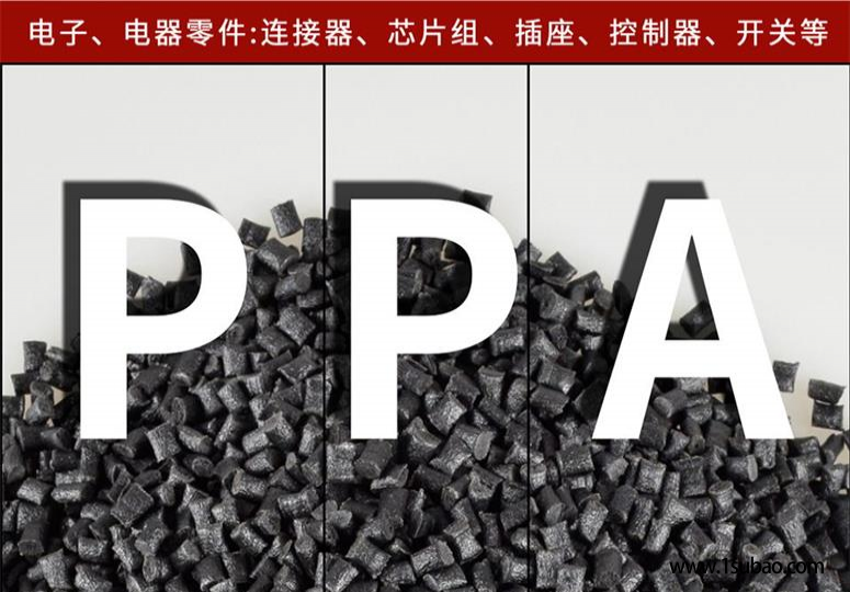 PPA东莞皓韬 51G50BK 高耐温可焊接尼龙PPA改性塑料图2