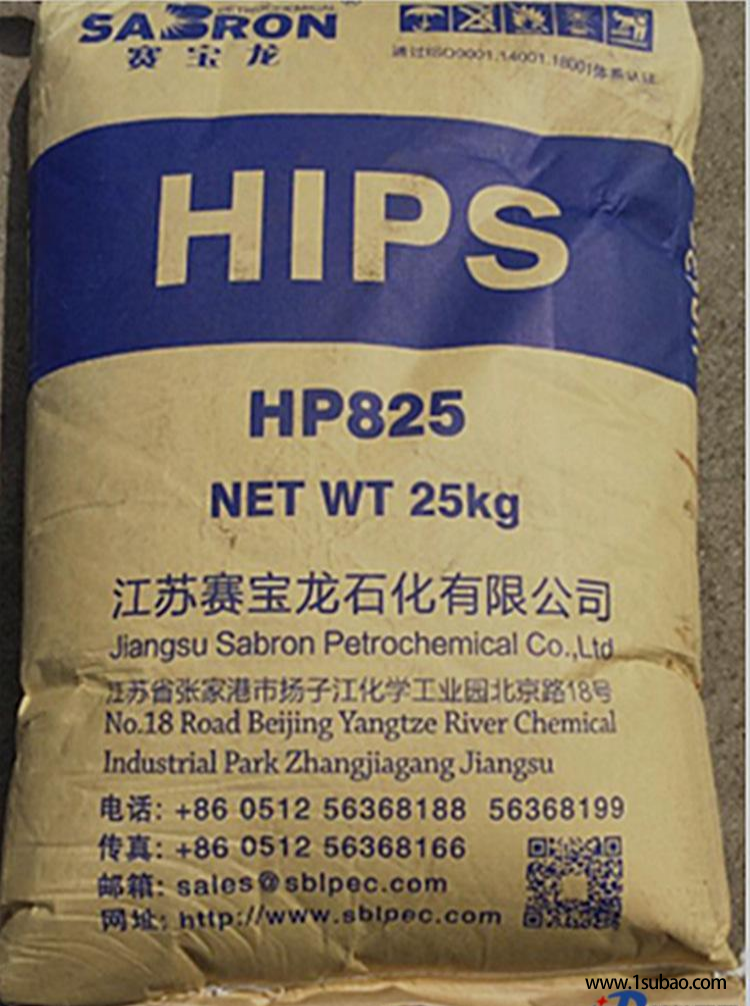 HIPS赛宝龙 825G 改性塑料图2