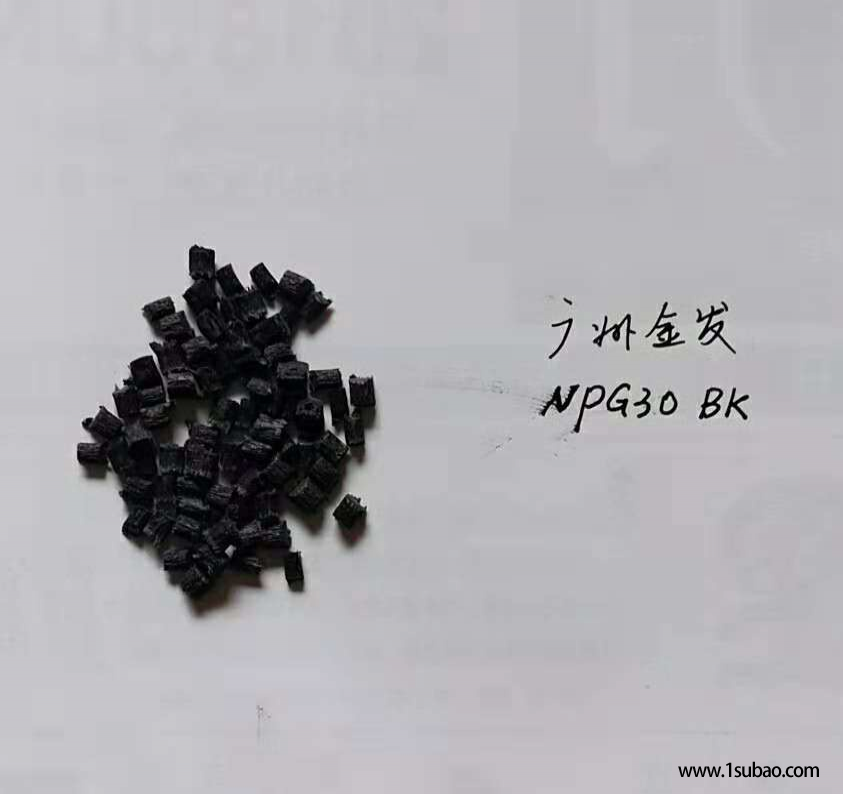 PBT广州金发科技 NPG30 BK PBT黑色改性塑料