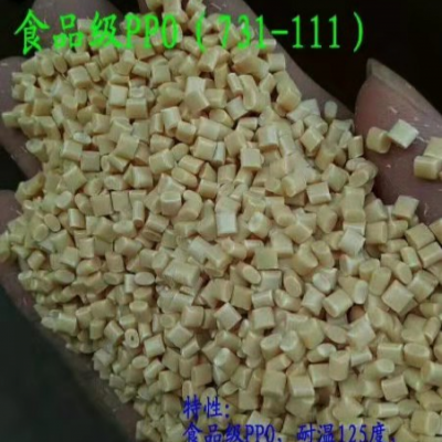PPO东莞歆菲塑胶1 731-111 食品级改性塑料