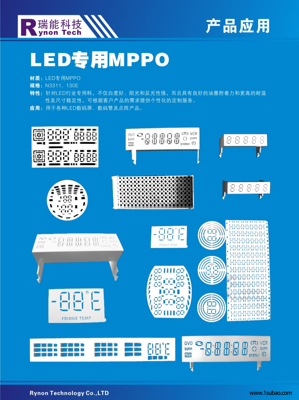 PPO聚能工程塑料 N120 改性塑料图2