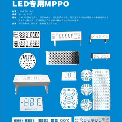 PPO聚能工程塑料 N120 改性塑料