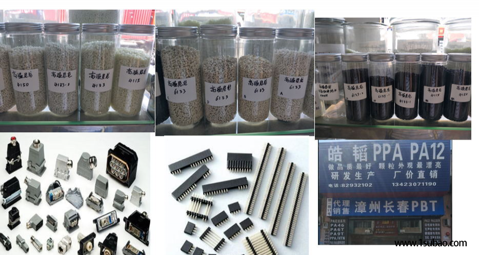PPA东莞皓韬 GF45 高温尼龙PPA电子电器插座应用料改性塑料图4