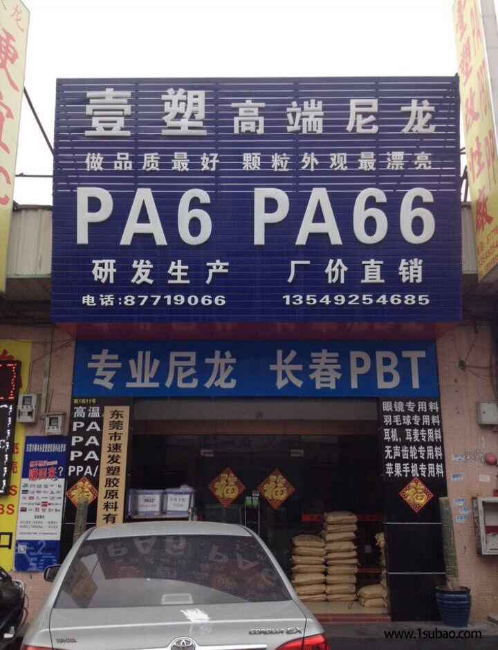 PPA东莞皓韬 GF50 改性塑料图3
