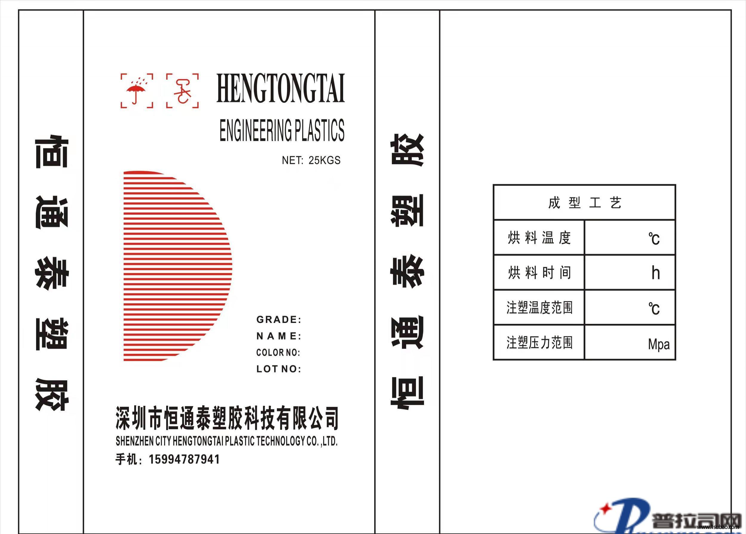 PA12深圳恒通泰 CT1270 高透明眼镜架框PA12改性塑料图5