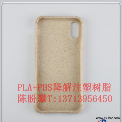 PLA东莞仁聚塑胶 CCBM73 PLA+PBS 注塑级生物降解树脂改性塑料