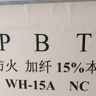 PBT东莞皖俊塑胶 WH-15A NC 加纤不阻燃改性塑料