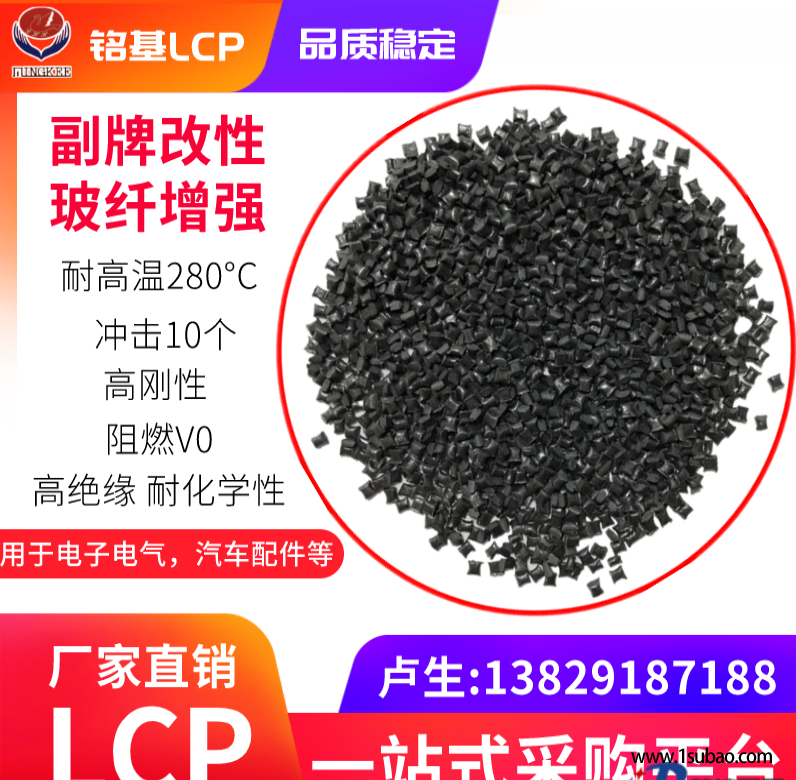 LCP東莞銘基PPS GA130 雙排連接器 耐高溫 高剛性 絕緣阻燃改性塑料圖2
