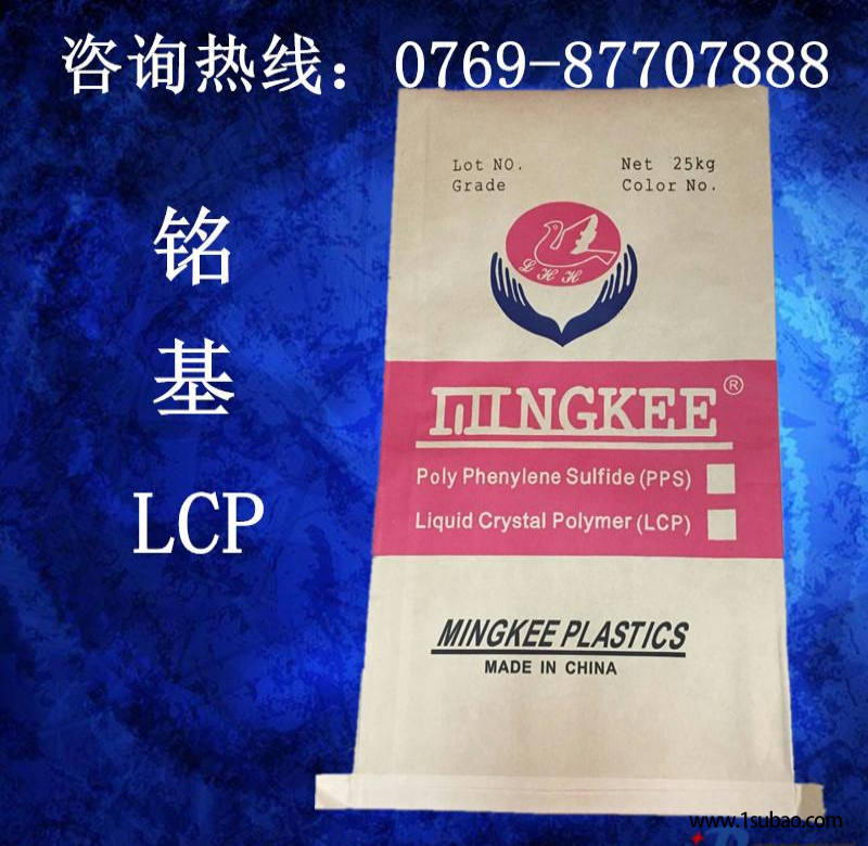 LCP東莞銘基PPS T130 耐高溫300度絕緣高沖擊本色LCP日本寶理T130改性塑料圖4