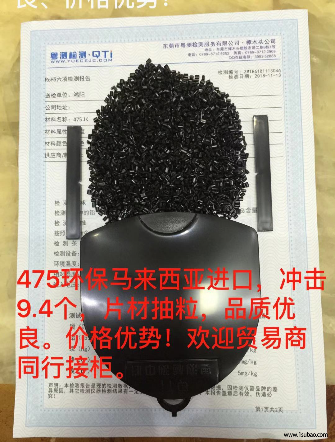 HIPS东莞鸿阳公司 475 AK9 高冲击改性塑料图2