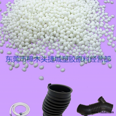 TPV东莞捷佳塑胶 TEV-8502BA 耐高温TPE改性塑料