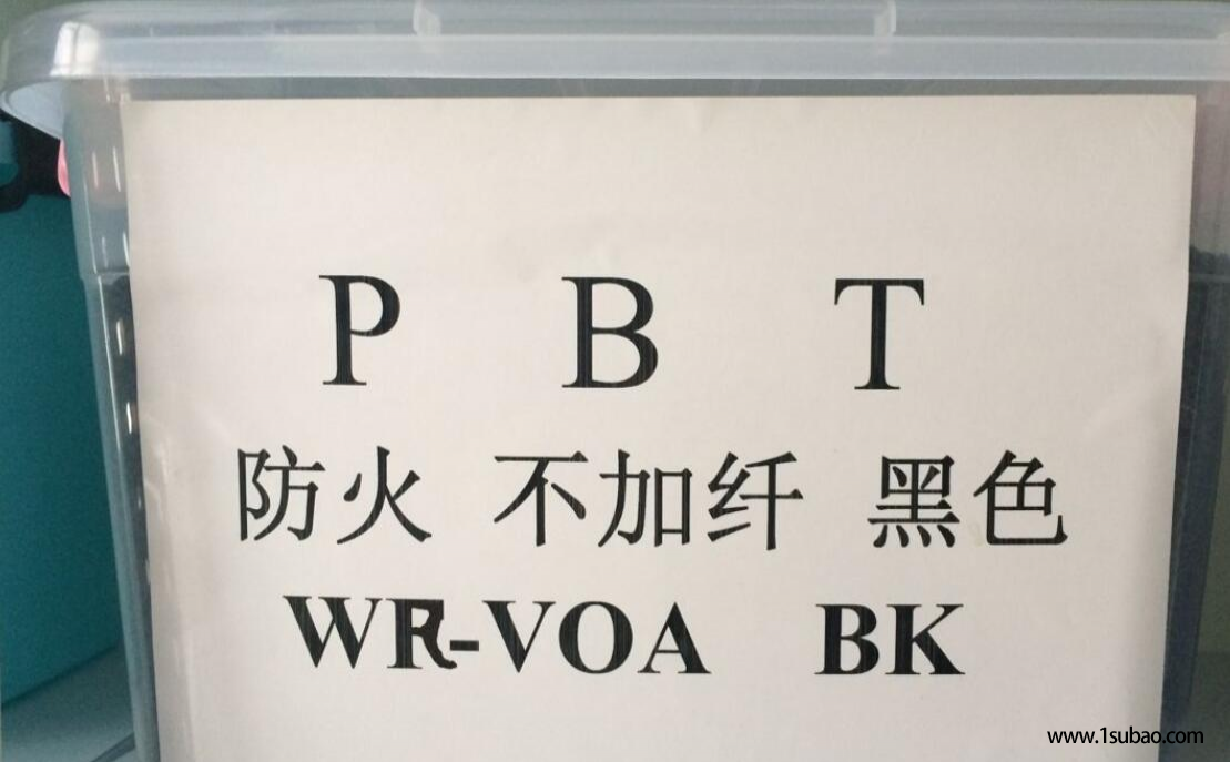 PBT东莞皖俊塑胶 WR-VOA BK 黑色改性塑料